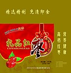 红枣