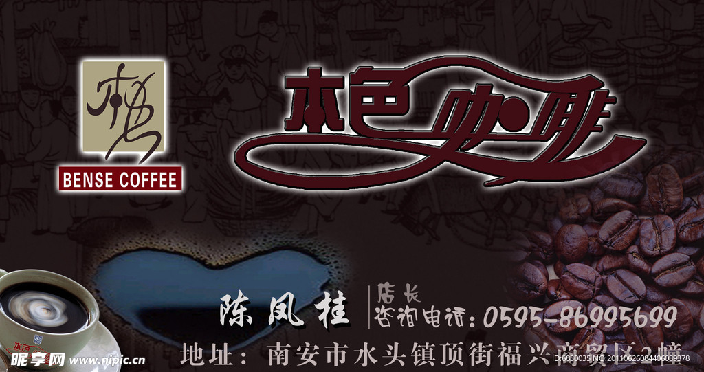 咖啡名片