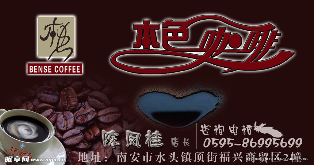 咖啡名片