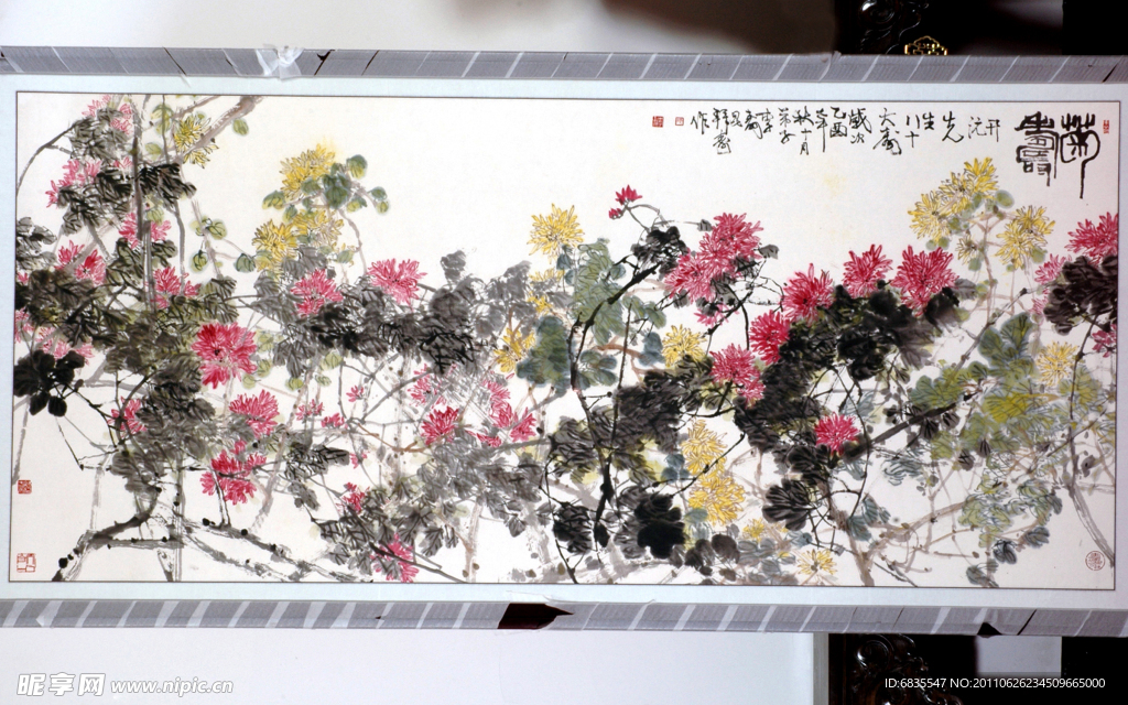 秋菊