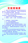 制度展板