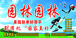 园林门头