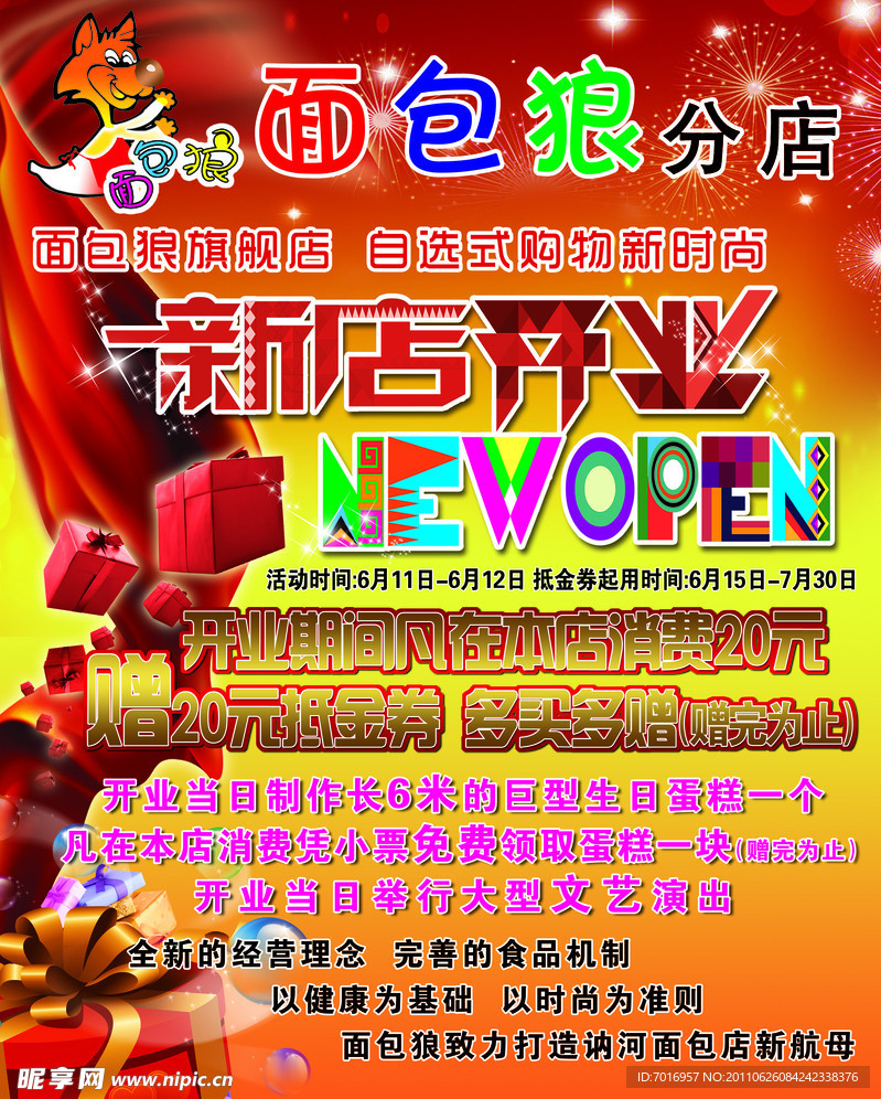 蛋糕城