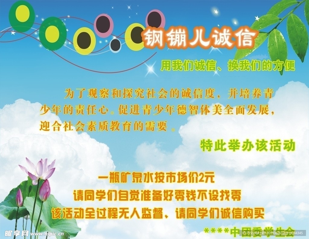 学校优惠活动