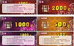 代金券
