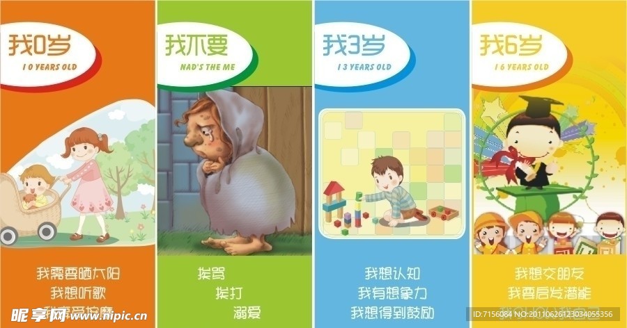 儿童展架