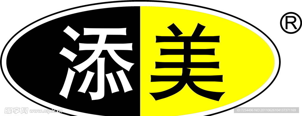 添美文具标志