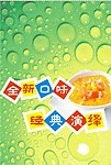 饮食