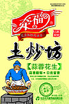 土炒坊