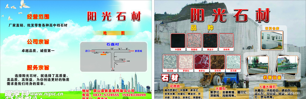 石材磁砖