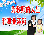 学校标语