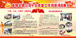 党建版面