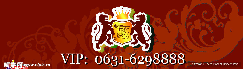 锦绣苑门头