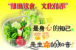 健康饮食