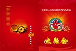 同学录封面