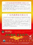 红酒宣传单