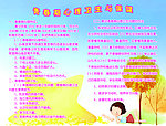 青春期心理卫生与保健