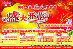 海尔专卖店盛大开业