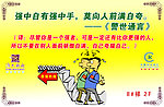 警世通言