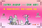 汉乐府 长歌行