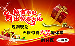 刮刮卡