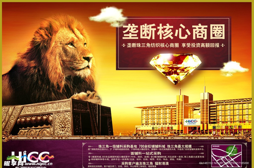 虎门国际