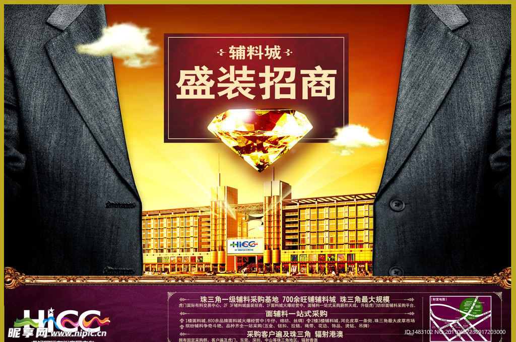 虎门国际