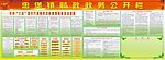 财政政务公开
