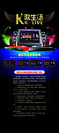 KTV海报广告
