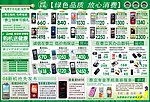 手机DM图片 宣传单
