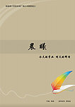 毕业设计封面