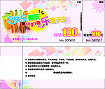 现金券