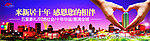 房地产广告设计
