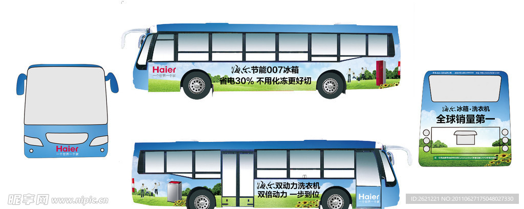 海尔电器公交车身广告