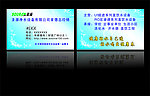 圣源净水设备 名片