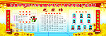 中学光荣榜