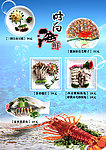 酒店菜谱
