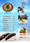 酒店菜谱
