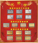 高考荣誉奖牌宣传栏