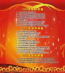 学校荣誉