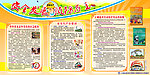 安全生产 预防为主