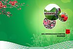 资料汇编书籍封面