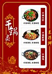 高档菜谱
