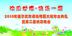 双语幼稚园 大班毕业典礼
