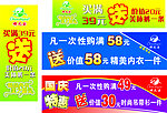 促销广告