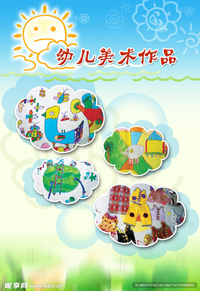 美术作品