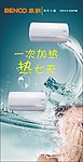 本科热水器