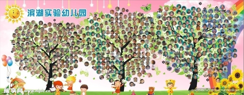 幼儿园小中大班笑脸