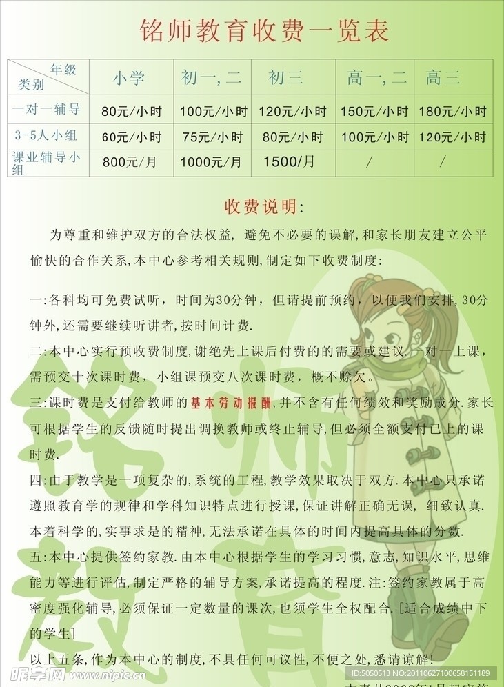 教育培训