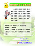 学术讲座海报
